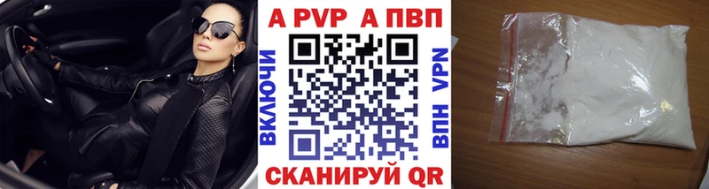 Alfa_PVP Crystall  Назарово 