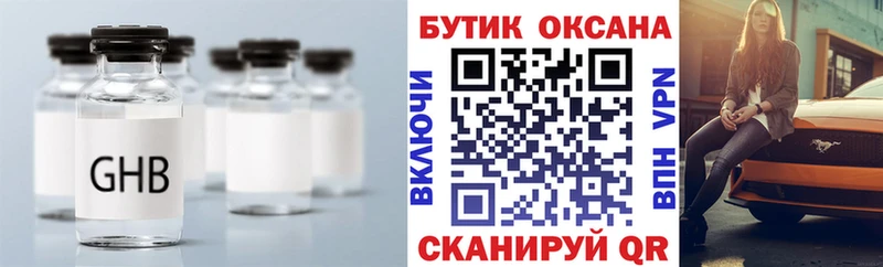 даркнет телеграм  Назарово  Бутират жидкий экстази  где найти наркотики 