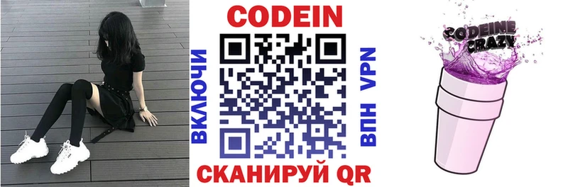 Кодеиновый сироп Lean Purple Drank Назарово