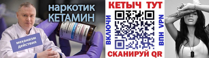 КЕТАМИН VHQ  где купить   Назарово 