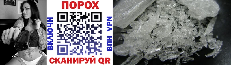 Первитин Methamphetamine  Назарово 